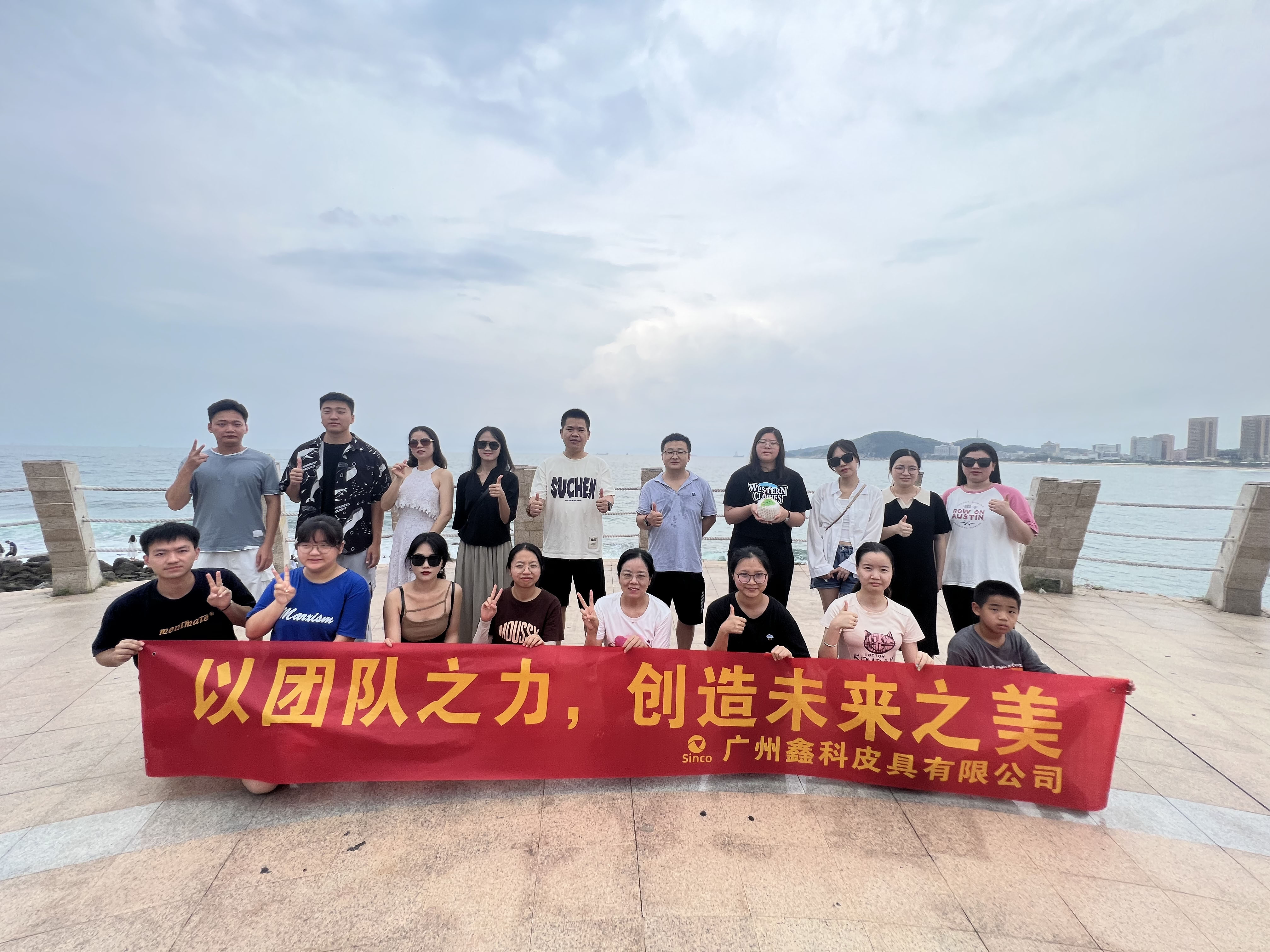 Corporate social gathering