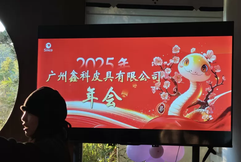 Sinco Leather Successfully Held the Annual Meeting